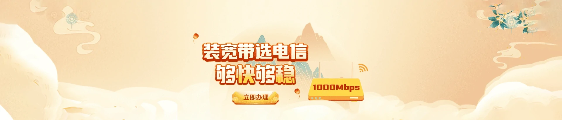 甘肃电信宽带