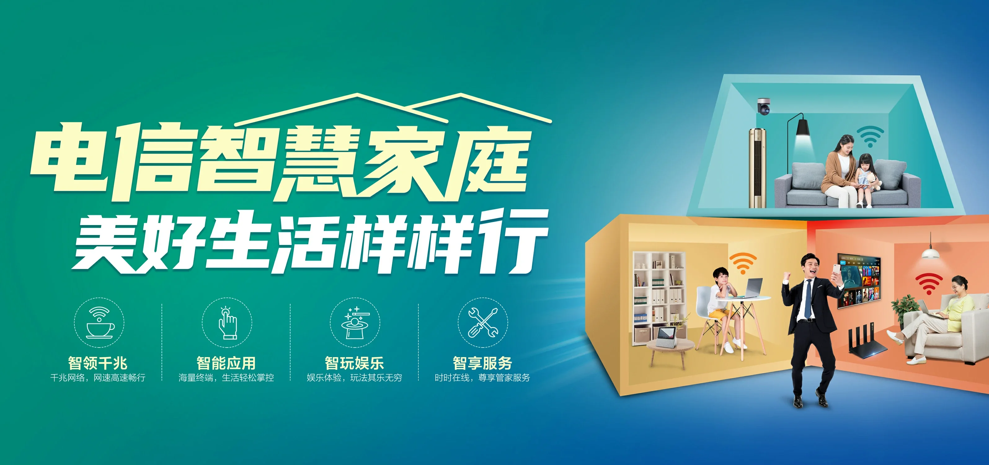 中国电信 甘肃电信宽带 宽带套餐