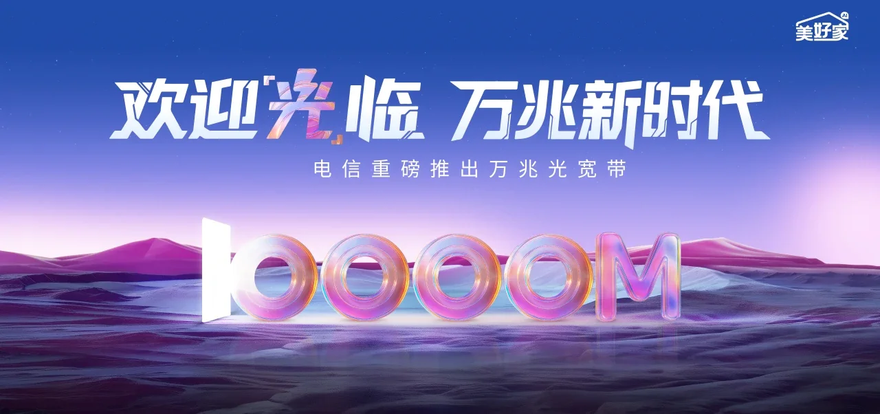 中国电信 甘肃电信宽带 宽带套餐